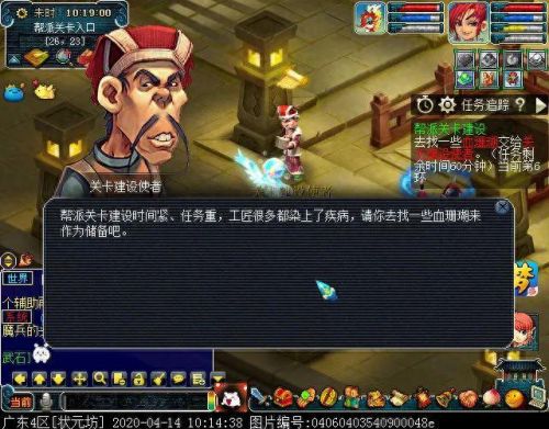 梦幻西游帮派社区巡逻任务(梦幻西游帮派地图刷新)插图13