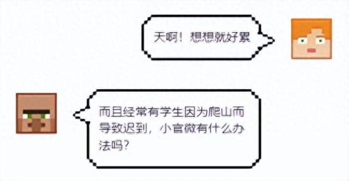 我的世界红石电梯(我的世界)插图1