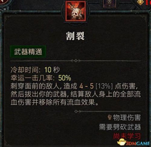 野蛮人加点(暗黑3野蛮人加点)插图85