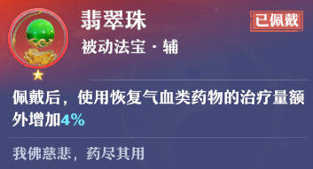 什么装备加崩山击范围(110版本红眼要学崩山击么)插图6