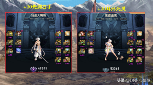 dnf90在哪里能看史诗武器(DNF90级史诗武器)插图