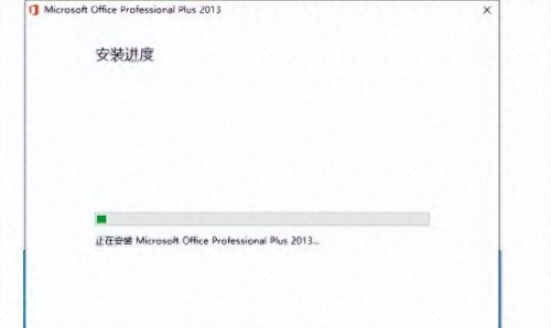 office2013激活码(office2013proplus永久激活码)插图8 office2013激活码(office2013proplus永久激活码)插图8