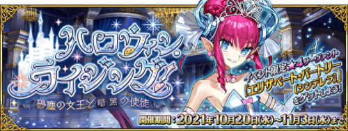 fgo10月活动攻略(fgo活动时间表2023)插图4