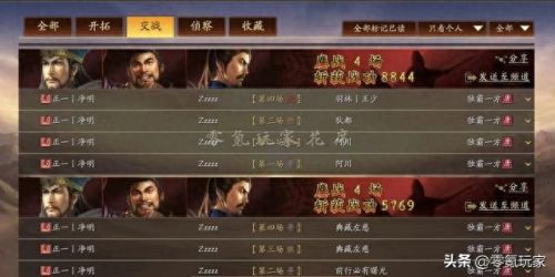 诸葛带什么装备(诸葛家族实力有多强)插图