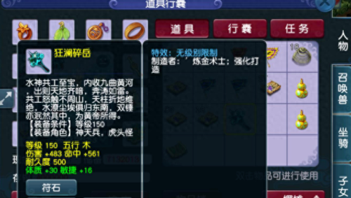 梦幻西游新出装备攻略(梦幻西游低端装备攻略)插图1