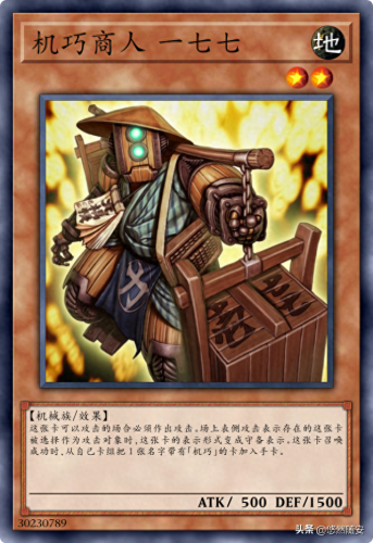 游戏王机巧(游戏王机巧卡组)插图7
