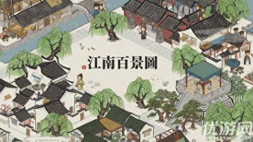 江南百景图兑换码(江南百景图完美布局)