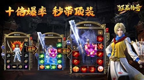 最新开的传奇(传奇4最新开服)插图3