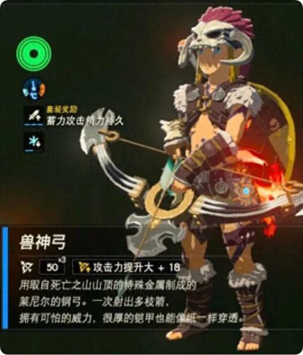 塞尔达武器等级(塞尔达耐久武器排行)插图25