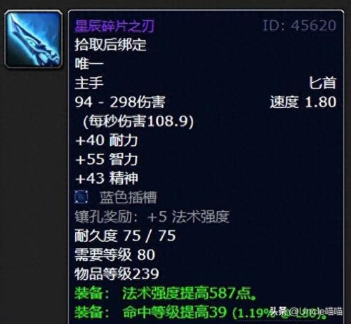 戒律值上限的装备(tbc戒律牧韧性上限多少)插图3