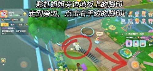 摩尔庄园2月脚印(摩尔庄园二月份年度脚印攻略)插图1