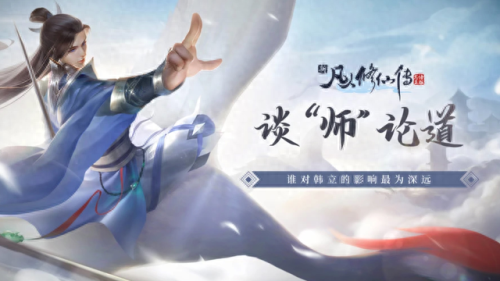 有不有好玩的仙侠手游(最新仙侠游戏推荐)插图2