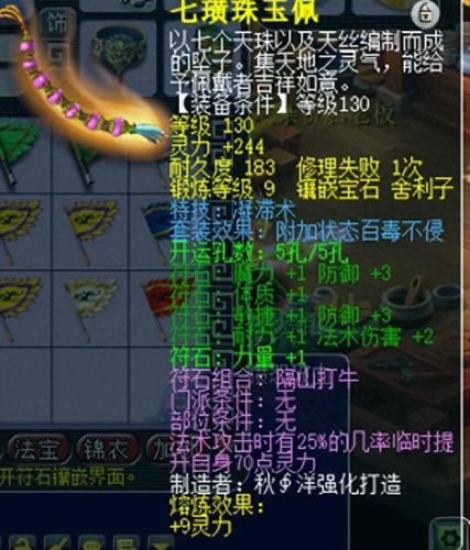 梦幻西游提高宠修上限消耗多少副本(梦幻西游宠修0-5花费表格)插图3