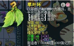 梦幻69大唐坐骑技能加点(梦幻西游69平民大唐属性)插图6