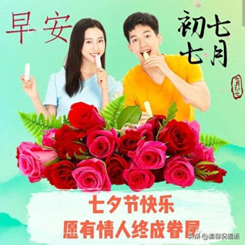 抖音七夕表白图(抖音火的表白图片)