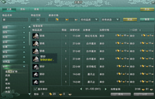 剑网3技能获得方法(剑网三技能秘籍查看)插图2