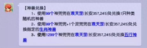 梦幻西游2018典藏礼包(梦幻西游11个礼包)插图6