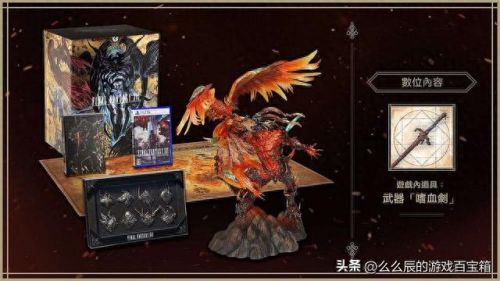 ff12 嗜血剑a 装备(ff12国际版武士最强武器)插图10
