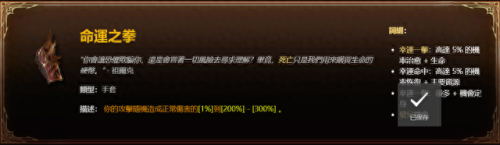 屠夫出什么装备(屠夫爆什么装备)插图6