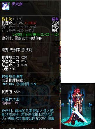 永恒之塔多极光武器(永恒之塔火神殿武器列表)插图1