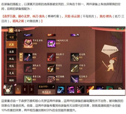 万年竹装备(万年竹装备怎么点)插图13
