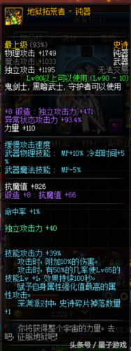 超时空武器伤害对比(超时空武器怎么选)插图1