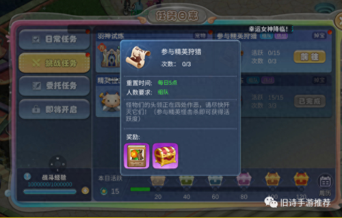 勇气的试炼怎么做(勇气的试炼头盔在哪)插图4