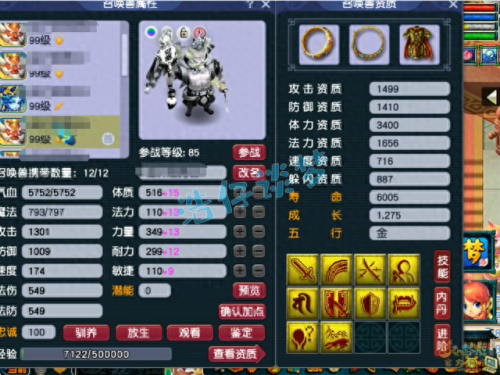 武器锻造上8了(锻造8武器是什么意思)插图12