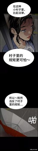 看你都湿透了漫画(咚漫漫画)插图32