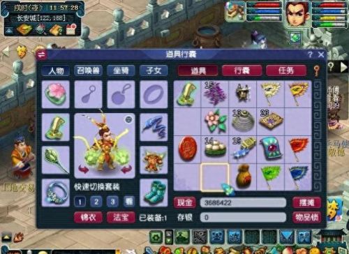 梦幻西游手游师门任务能做多少(梦幻西游手游师门任务只有10个)插图2