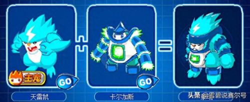 赛尔号比比鼠(赛尔号比比鼠在哪)插图5