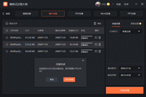 效率办公(效率办公软件)插图7 效率办公(效率办公软件)插图7