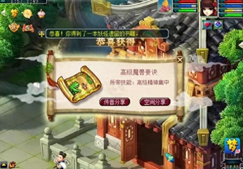 梦幻西游挖图什么东西值钱(梦幻西游挖图能挖什么出来)插图2