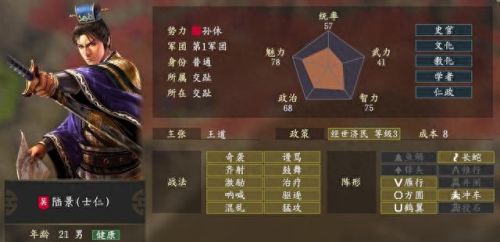 三国志14威力加强版(三国志15)插图8