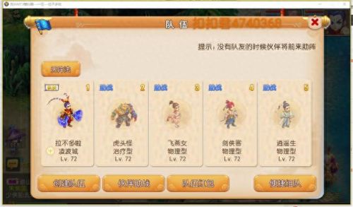 梦幻西游手游全红必要(梦幻西游手游紫火好用吗)插图3
