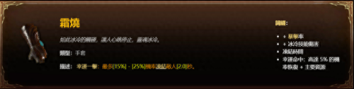 屠夫出什么装备(屠夫爆什么装备)插图7