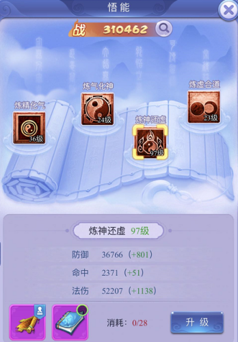 梦幻西游玉佩图片(梦幻西游祥瑞飞行玉佩图片)插图1