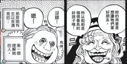 乌拉诺斯(乌拉诺斯之矛)插图20