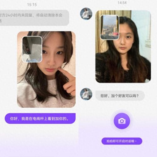 聊天软件排行(2023年最火的交友软件)插图3