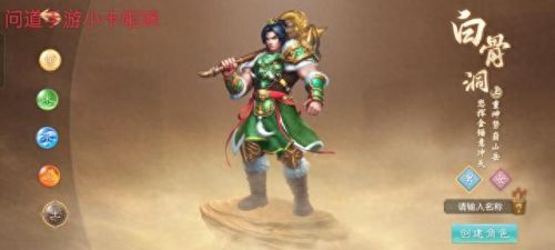 问道法火怎么加点(问道手游凌岩豹怎么加点)插图2