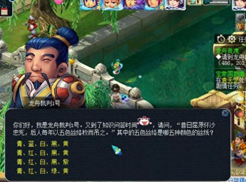 梦幻西游手游2019端午节(梦幻西游手游元宵节怎么玩)插图1