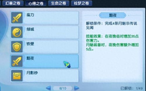 梦幻西游点修次数有限制的吗(梦幻房子休息次数跟什么有关系)插图5