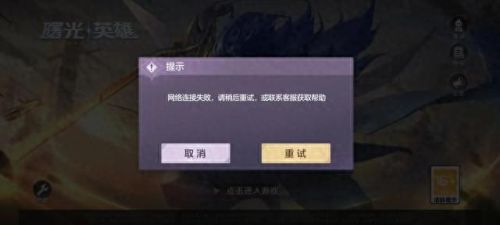 曙光英雄(张大仙直播曙光英雄)插图8