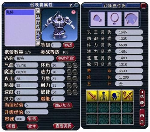 梦幻西游手游变异宝宝怎么样(梦幻西游手游抓宝宝)插图1
