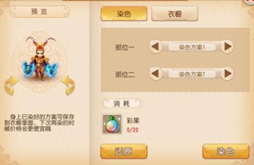 梦幻西游手游女性染色(梦幻西游手游女角色哪个染色好看)插图3