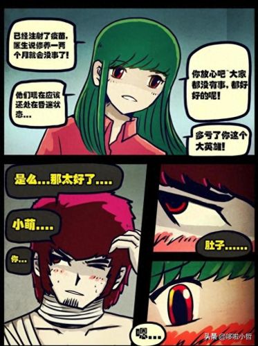 尸兄漫画全集(尸兄第一季)插图7