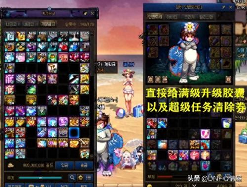 dnf那个任务送50装备(dnf哪些任务给装备)插图1