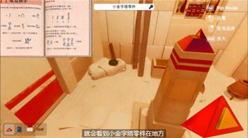 苹果密室逃脱攻略图文攻略(密室逃脱水果迷屋攻略大全图文)插图2
