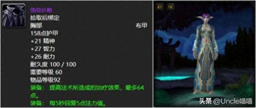 wow 幻化(魔兽世界哪个版本开放幻化)插图7