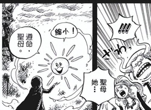 乌拉诺斯(乌拉诺斯之矛)插图15